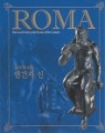 ROMA-로마제국의 인간과 신