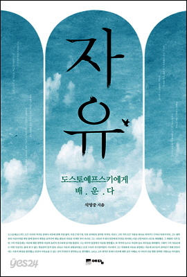 자유
