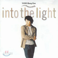 양방언 (Yang Bang Ean) - Into The Light