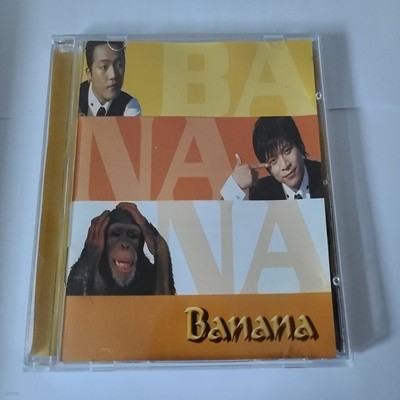 바나나(BANANA) 싱글 - BANANA 