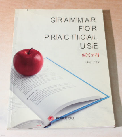 Grammar for Practical use 실용문법