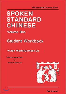 Spoken Standard Chinese, Volume One