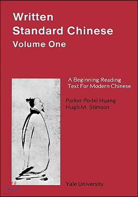 Written Standard Chinese, Volume One