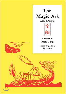 The Magic Ark: The Adventures of Tiny Wang