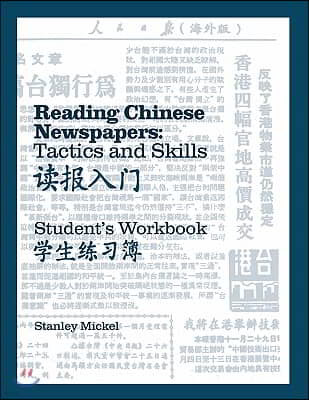 Reading Chinese Newspapers: Tactics and Skills