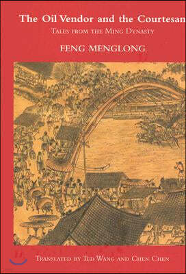The Oil Vendor and the Courtesan: Tales from the Ming Dynasty