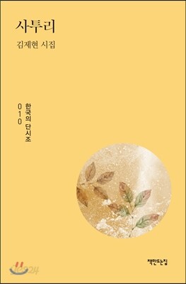 사투리