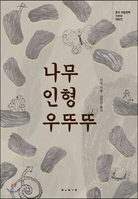 도서명 표기