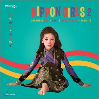 Kayoko Ishuu,Reiko Mari,Linda Yamamoto,Mari Henmi,Chiyo Okumura,Emy Jackson & Blue Comets,Akiko Wada — 1960-1970년대 일본 여성 그룹 보컬 모음집 (Nippon Girls 2: Japanese Pop, Beat & Rock'n'Roll 1966-1970) 앨범 커버