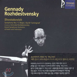 Shostakovich : Symphony No.7 'Leningrad'Rozhdestvensky
