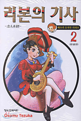 리본의 기사 2