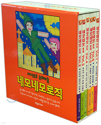 네모네모로직 vol.1~6