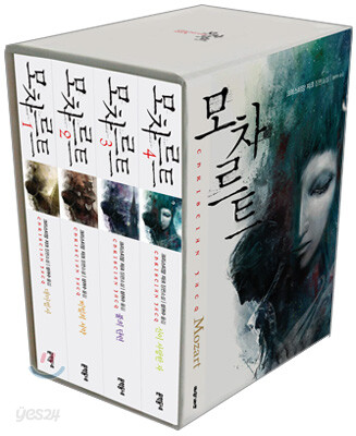 모차르트 세트
