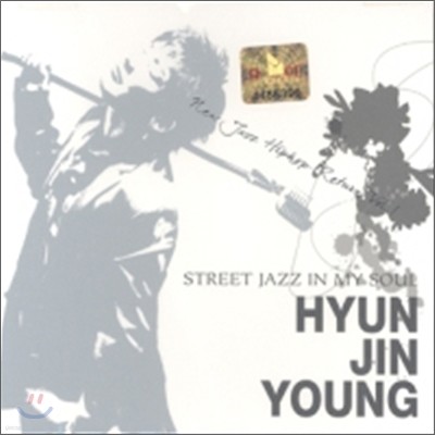  5 - Street Jazz In My Soul (Ű)