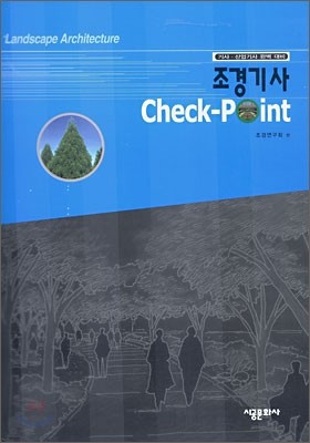  Check-Point