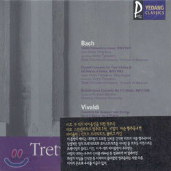 Bach Double Concerto for Two Violins & Orchestra / Brandenburg Concerto No.3ㆍTretyakov, Bogorad