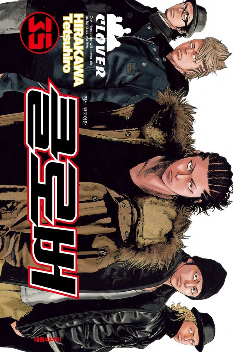 클로버 35
