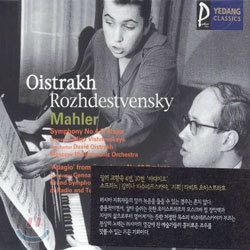Mahler : Symphony No.4 / 'Adagio' from Symphony No.10 : Oistrakh
