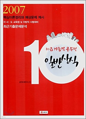 10   Ϲݻ (2007)
