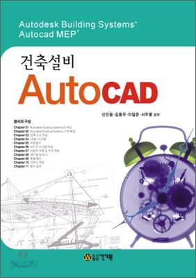 건축설비 AutoCAD