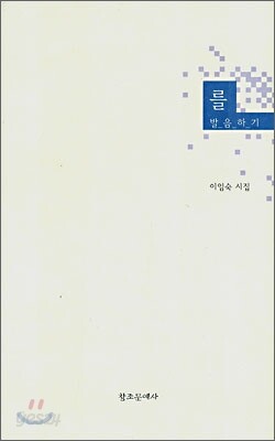 를 발음하기