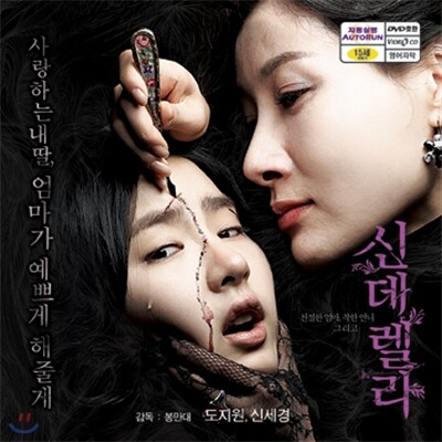 신데렐라