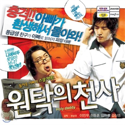 원탁의 천사
