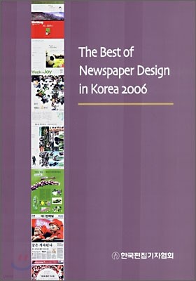 The Best of Newspaper Design in Korea 2006