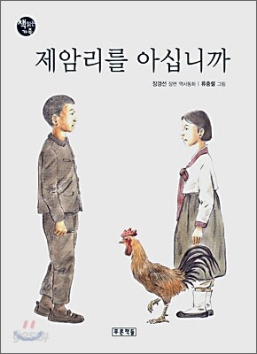 제암리를 아십니까