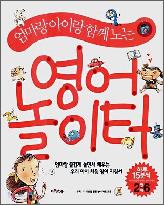 영어 놀이터