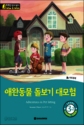 똑똑한 영어 읽기 Wise & Wide 3-2
