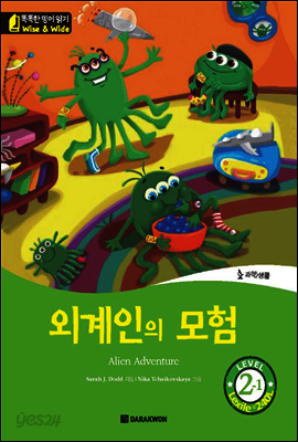 똑똑한 영어 읽기 Wise & Wide 2-1