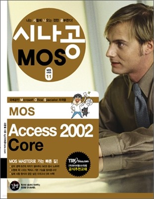 MOS Access 2002 Core