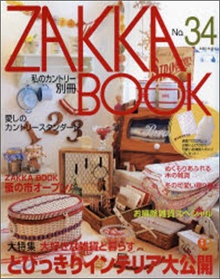 ZAKKA BOOK no.34