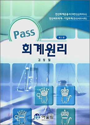 Pass ȸ