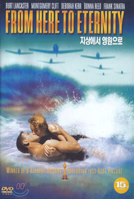 지상에서 영원으로