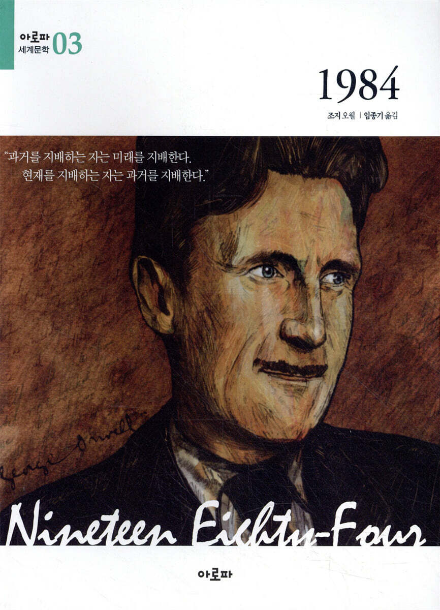 1984