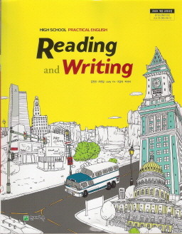 고등학교 실용영어 독해와 작문 (김진완) (2009 개정 교육과정 교과서)