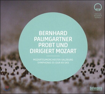 Bernhard Paumgartner 모차르트: 교향곡 39번 - 연주+리허설 (Mozart: Symphony No.39 KV543)