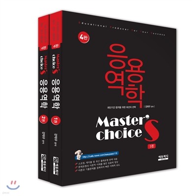 Master's Choice 뿪 