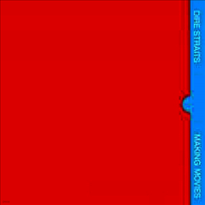 Dire Straits — Making Movies 앨범 커버