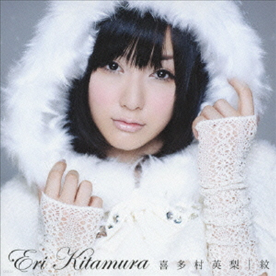 Kitamura Eri (ŰŸ ) - ڣ (몷)(CD)