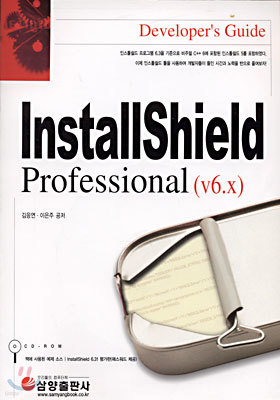 InstallShield Professional (v6.x)