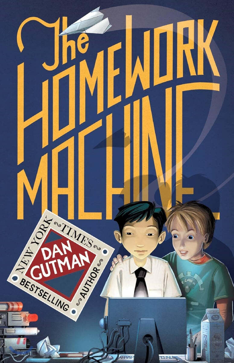 homework machine movie