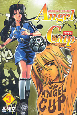 Angel Cup  3