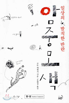 암중모색