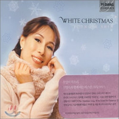 신영옥 - White Christmas