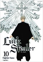 럭 스틸러 (Luck Stealer) 1-10(완)  