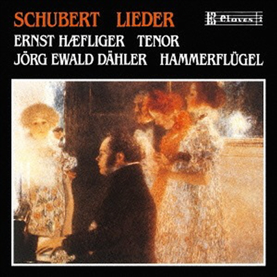 Ʈ:  (Schubert: Lieder) (Ϻ)(CD) - Ernst Haefliger