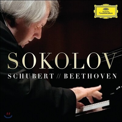 Grigory Sokolov, Ludwig van Beethoven, Franz Schubert — Grigory Sokolov 슈베르트: 즉흥곡 / 베토벤: 피아노 소나타 29번 '함머클라비어' - 그리고리 소콜로프 앨범 커버